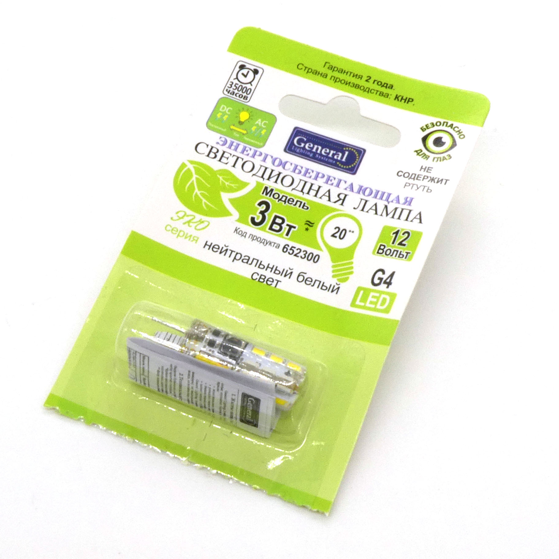 Лампа LED General 3W хол 12V (261) - G4,4500K,36*10,110Lm,силикон,360°