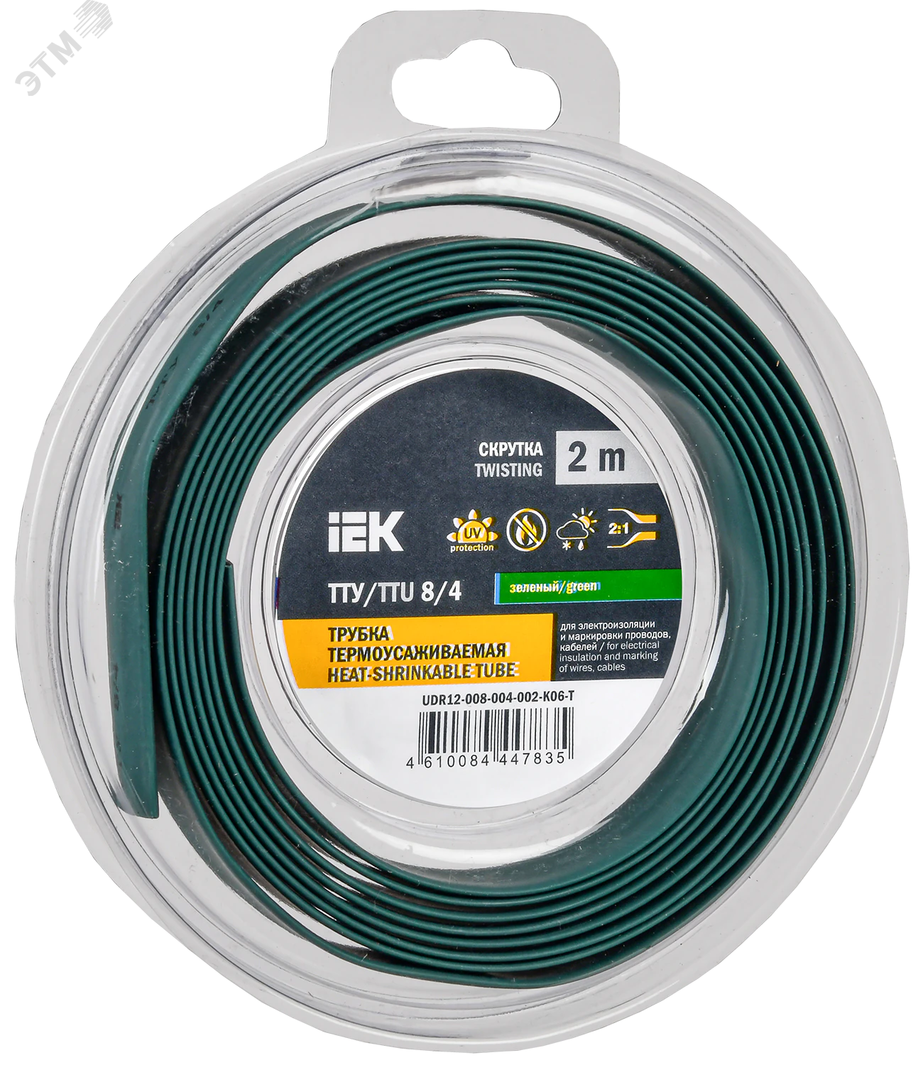 Трубка термоусадочная ТТУ нг-LS 8/4 зел. (уп.2м) UDR12-008-004-002-K06-T