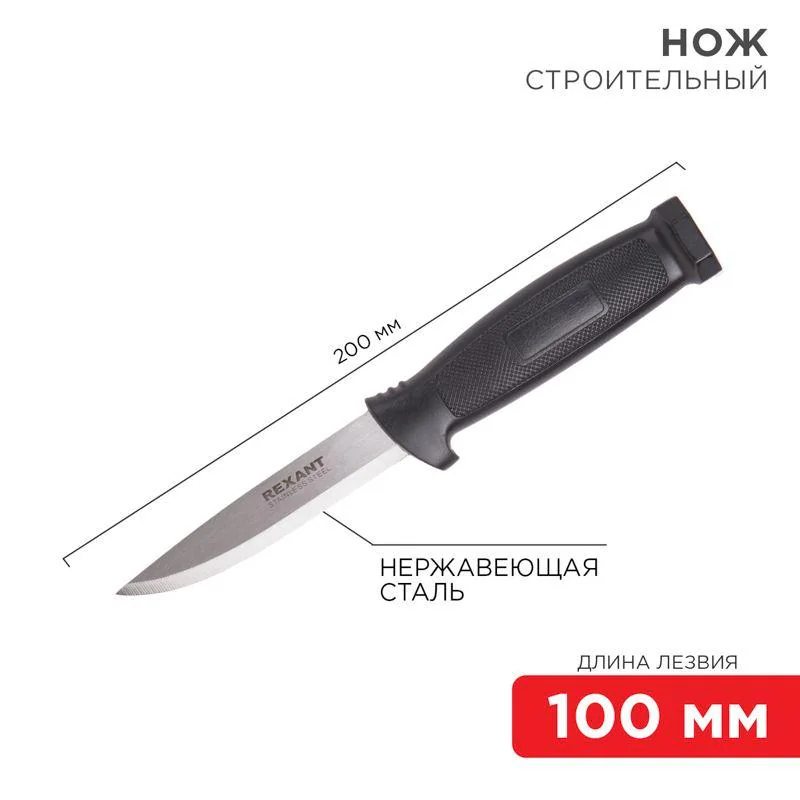 Нож строительный нержавеющая сталь лезвие 100мм 12-4923