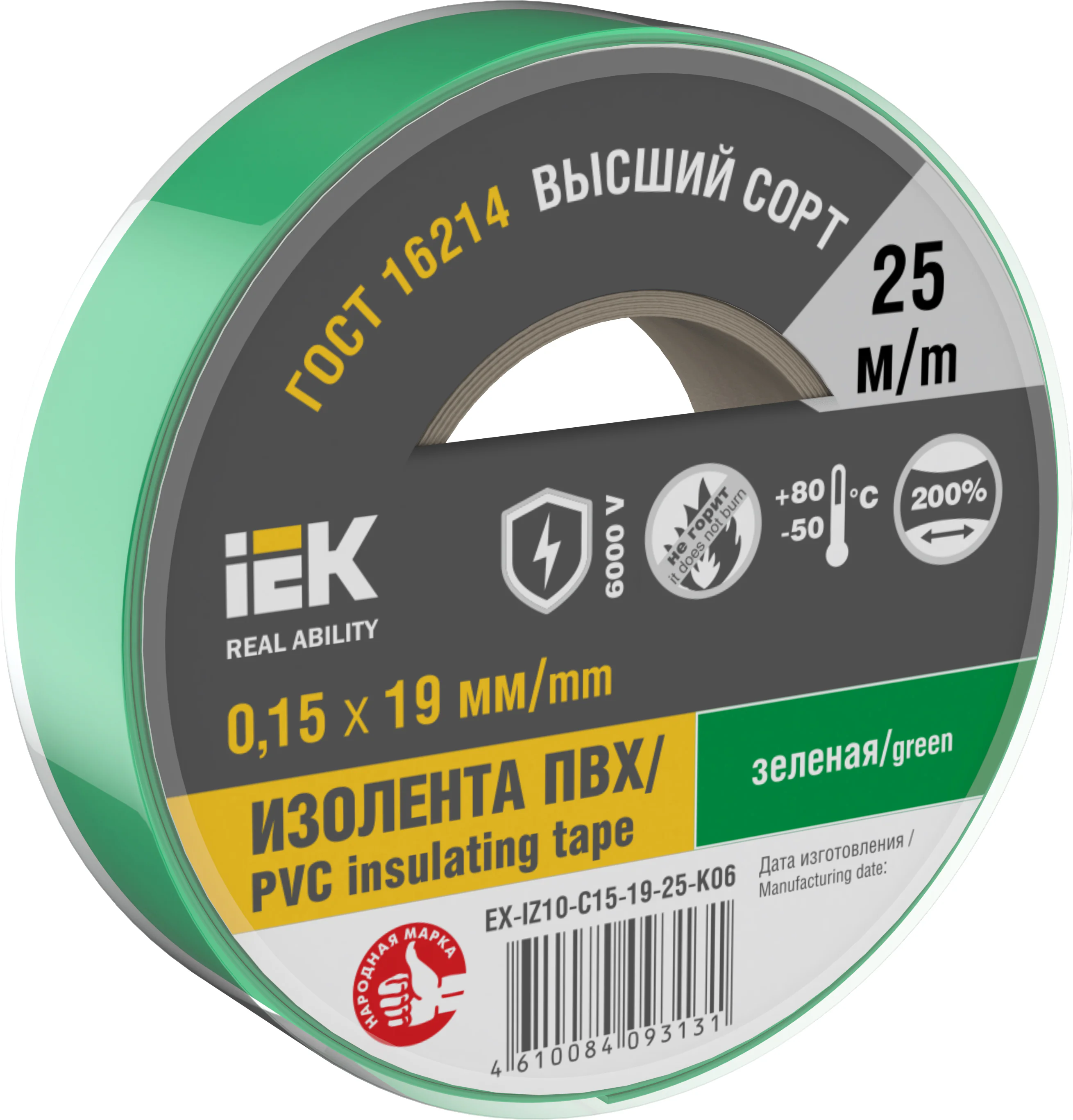 Изолента 0.15х19мм зеленая 25м