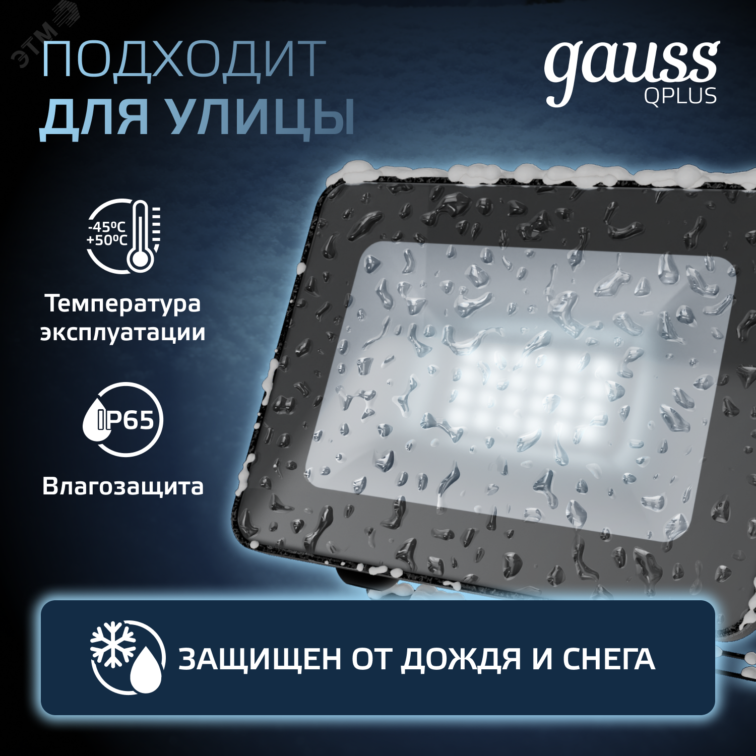 Прожектор LED Qplus 20W IP65 6500К черный 1/40 613511320