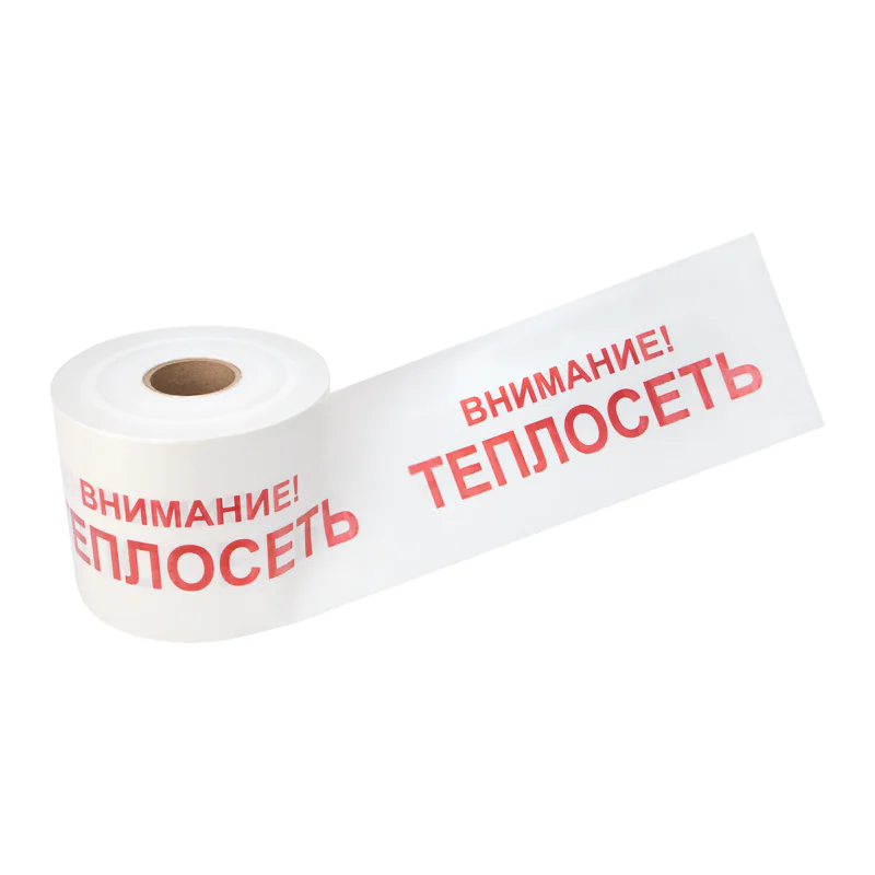 Лента сигнальная ''Внимание! Теплосеть'' 200 мм х 250 м, цвет белыйхкрасный, REXANT