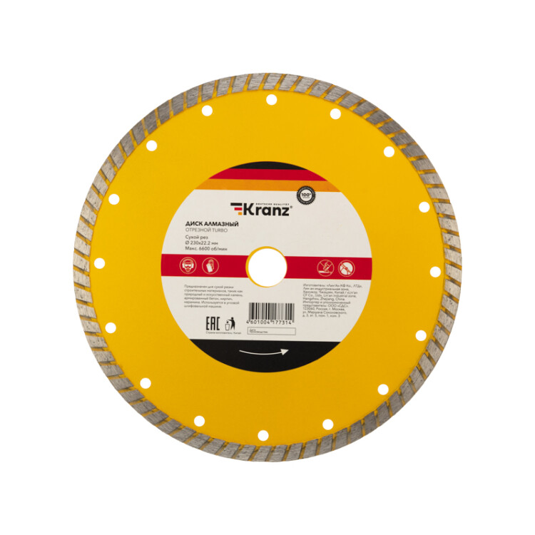 Диск алмазный отрезной Turbo 230x22.2x2.8x10 мм KRANZ KR-90-0125