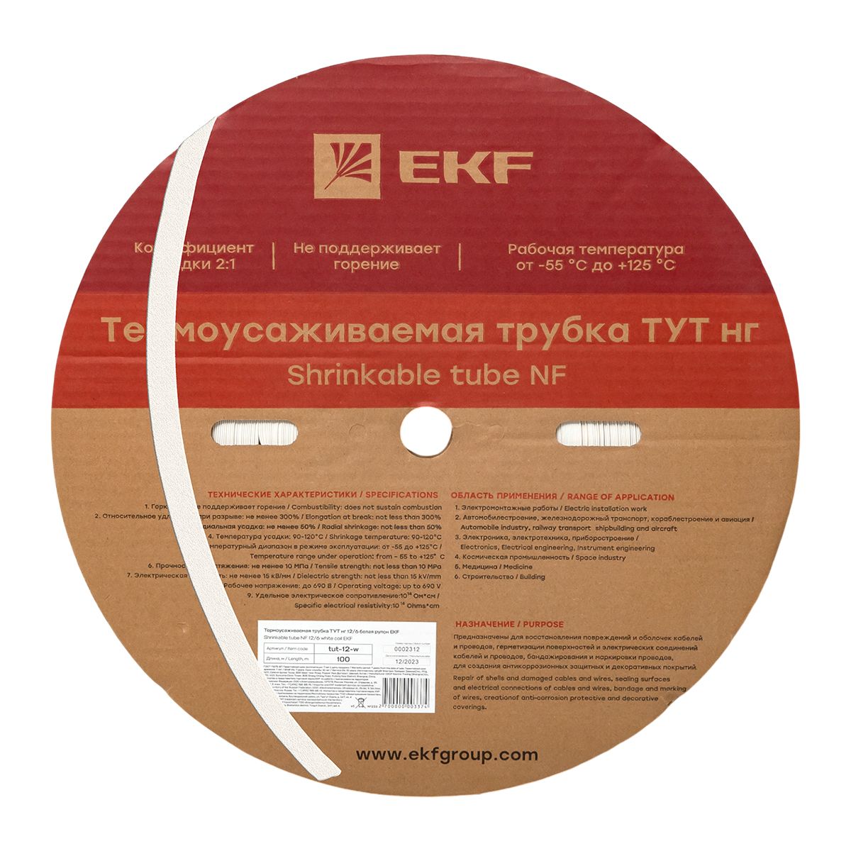 Термоусаживаемая трубка ТУТ нг 12/6 белая рулон PROxima tut-12-w