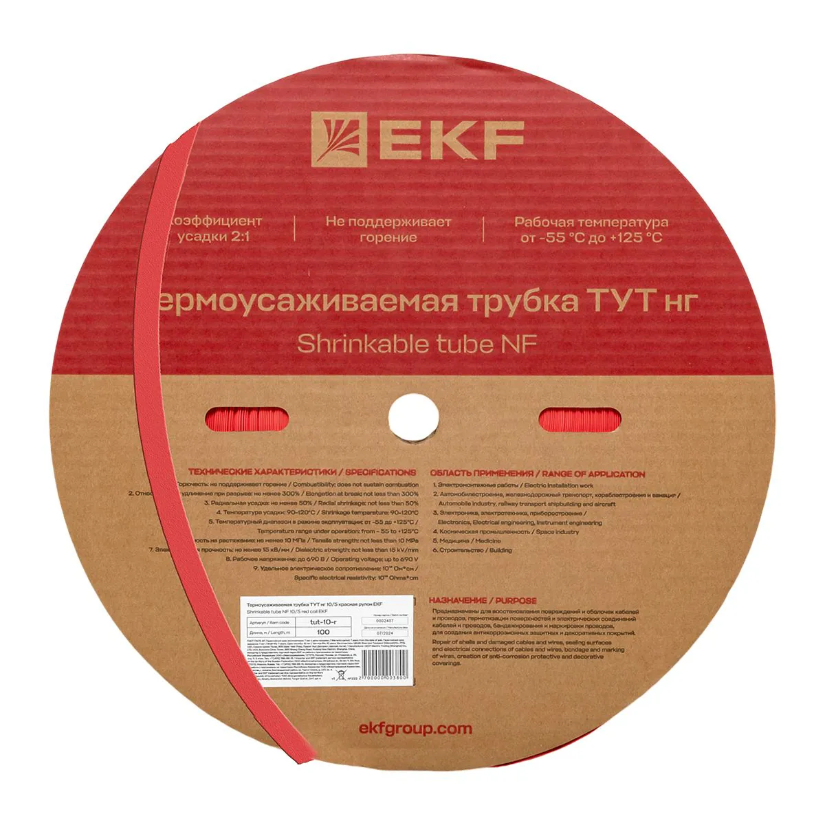 Термоусаживаемая трубка ТУТ нг 10/5 красная рулон PROxima tut-10-r