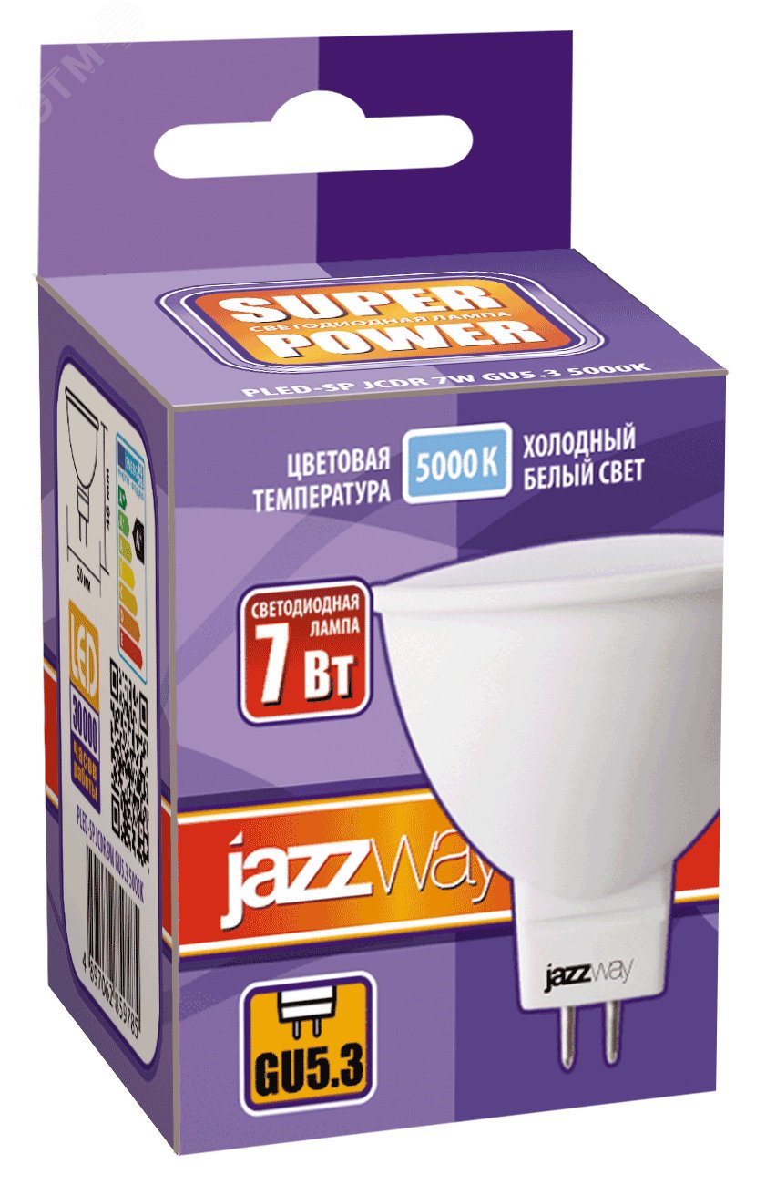 Лампа светодиодная LED 7Вт GU5.3 5000K холодный SP 1033536