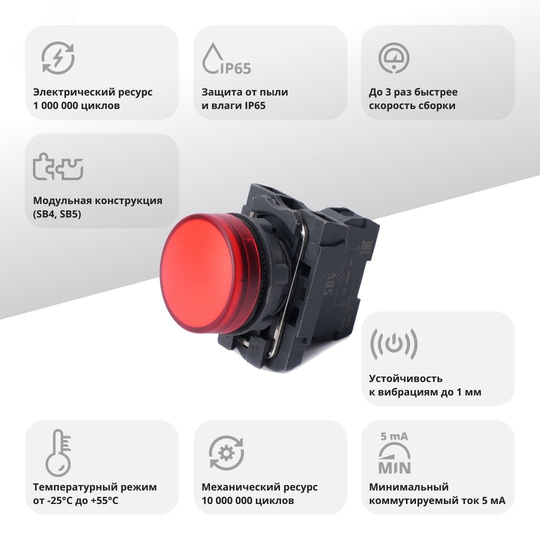 Лампа светосигнальная SB5 d22мм 230-240В AC красн. в сборе SE SB5AVM4 - Лампа сигнальная d22-230V красн