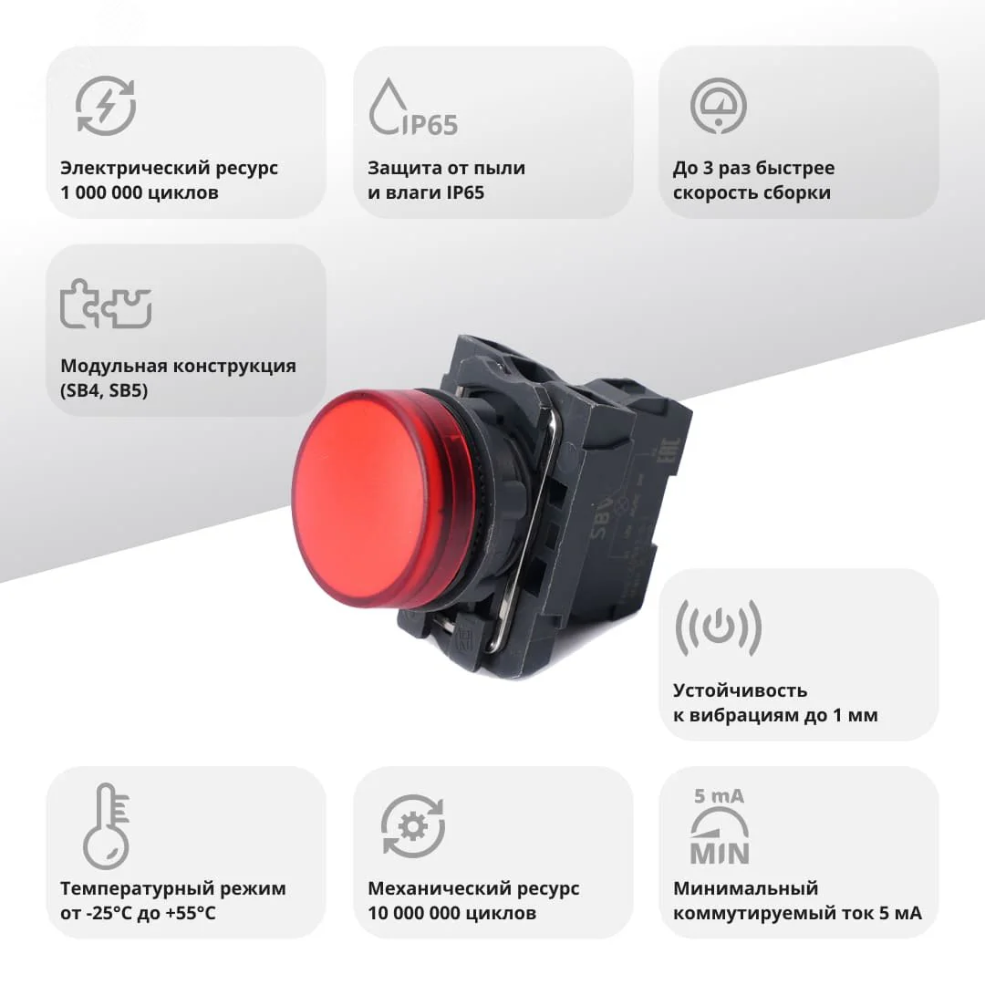 Лампа светосигнальная SB5 d22мм 230-240В AC красн. в сборе SE SB5AVM4 - Лампа сигнальная d22-230V красн