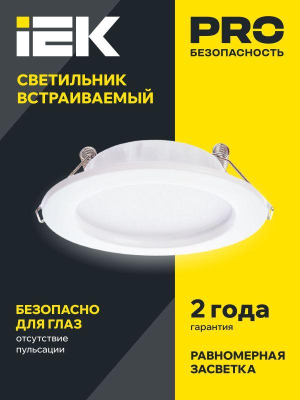 Светильник светодиодный ДВО 1611 7Вт 4000К IP20 круг бел. LDVO0-1611-07-4000-K01