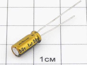 1мкФ 50В (5х11) AUDIO