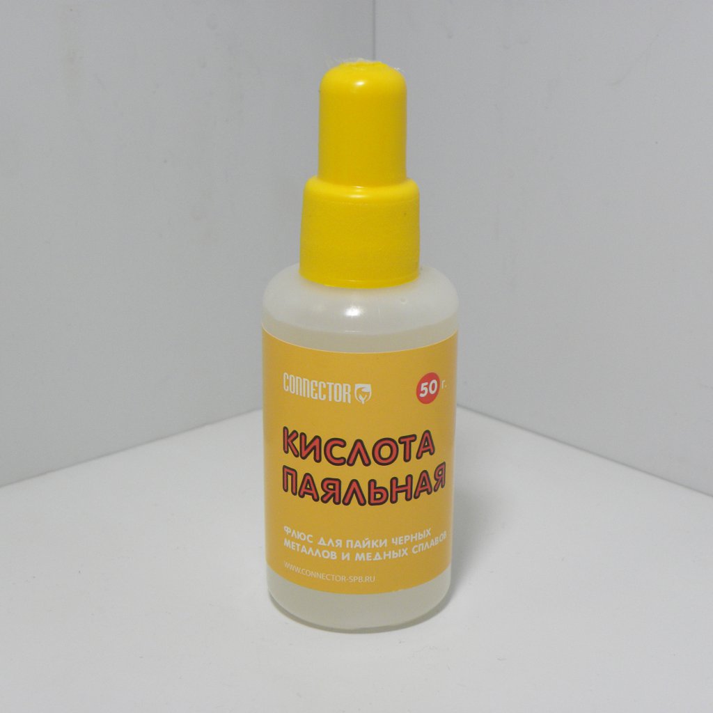 Кислота  паяльная  50мл. - Флюс для пайки чёрных и медных сплавов