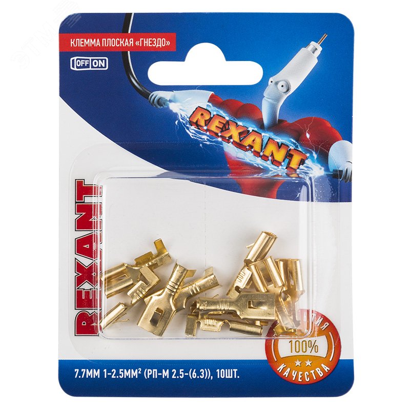 Клемма плоская гнездо 7.5 мм 1-2.5 мм2 (РП-м 2.5-(6.3)) в упак. 10 шт. 06-0401-A