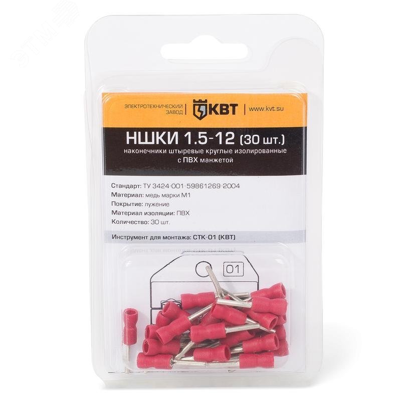 НШКИ 2.5-12 (30ШТ) - Наконечники кабельные НШКИ с ПВХ изоляцией в мини-упаковке, сечение 1.0-2.5 мм2