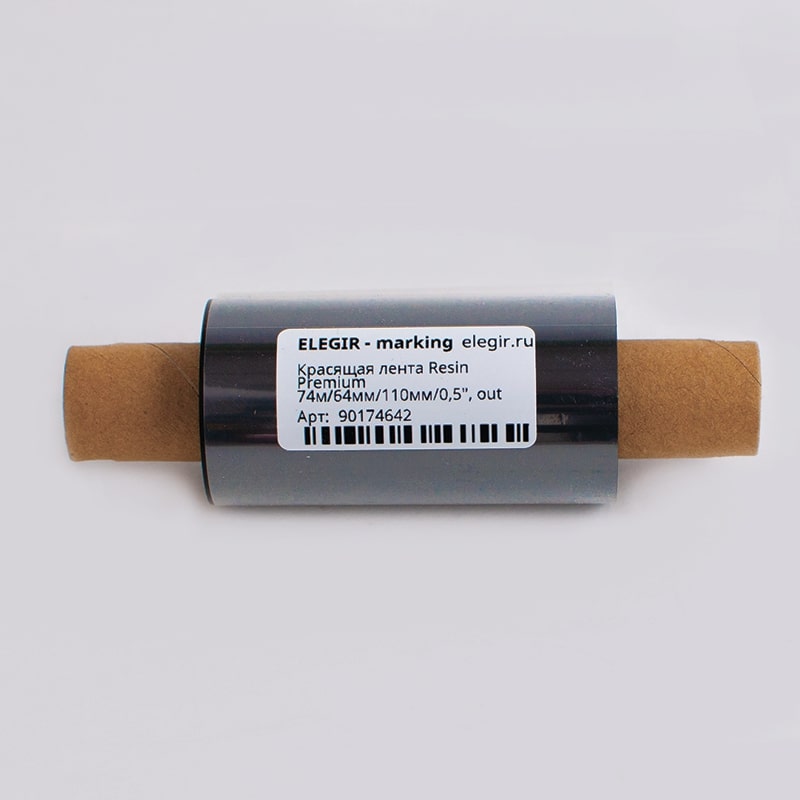 Риббон Resin Premium 74м/64мм/110мм/0,5 - Красящая лента Resin Premium 74м/64мм/110мм/0,5 длина 74 м, ширина 64 мм, цвет черный