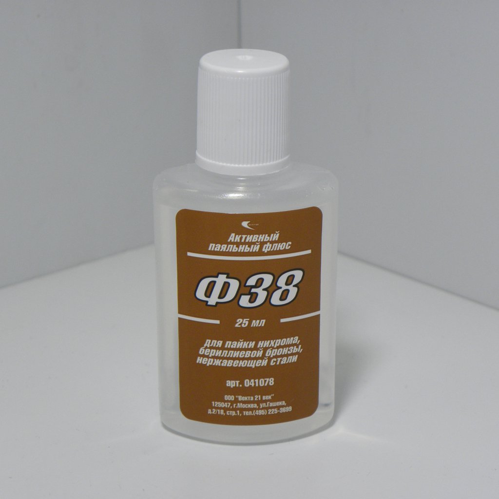 Флюс Ф-38 (активный) 25мл - Флюс для пайки нихрома, бериллиевой бронзы, нержавеющей стали
