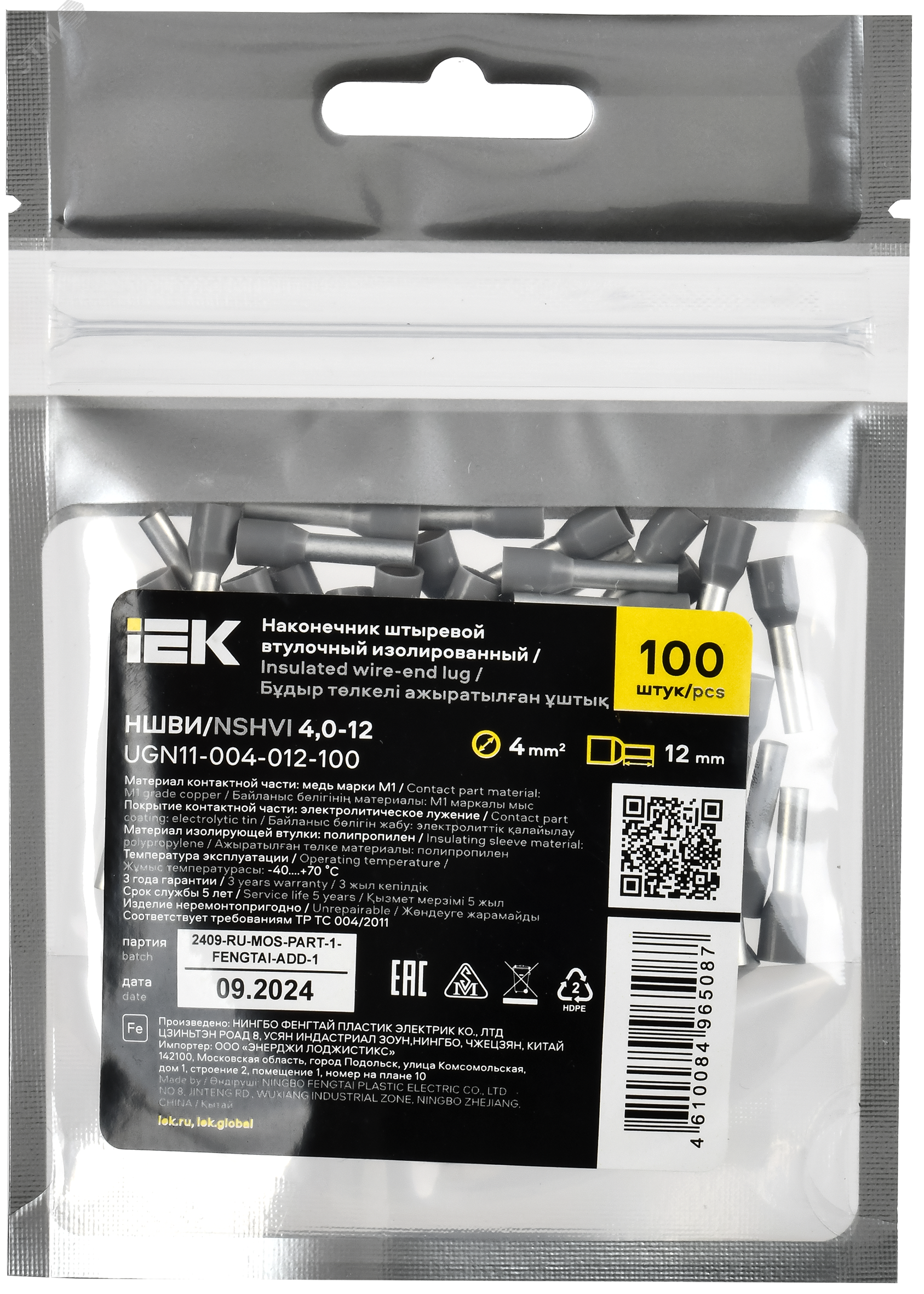 Наконечник НШВИ 4,0-12 серый (100шт/упак) IEK UGN11-004-012-100