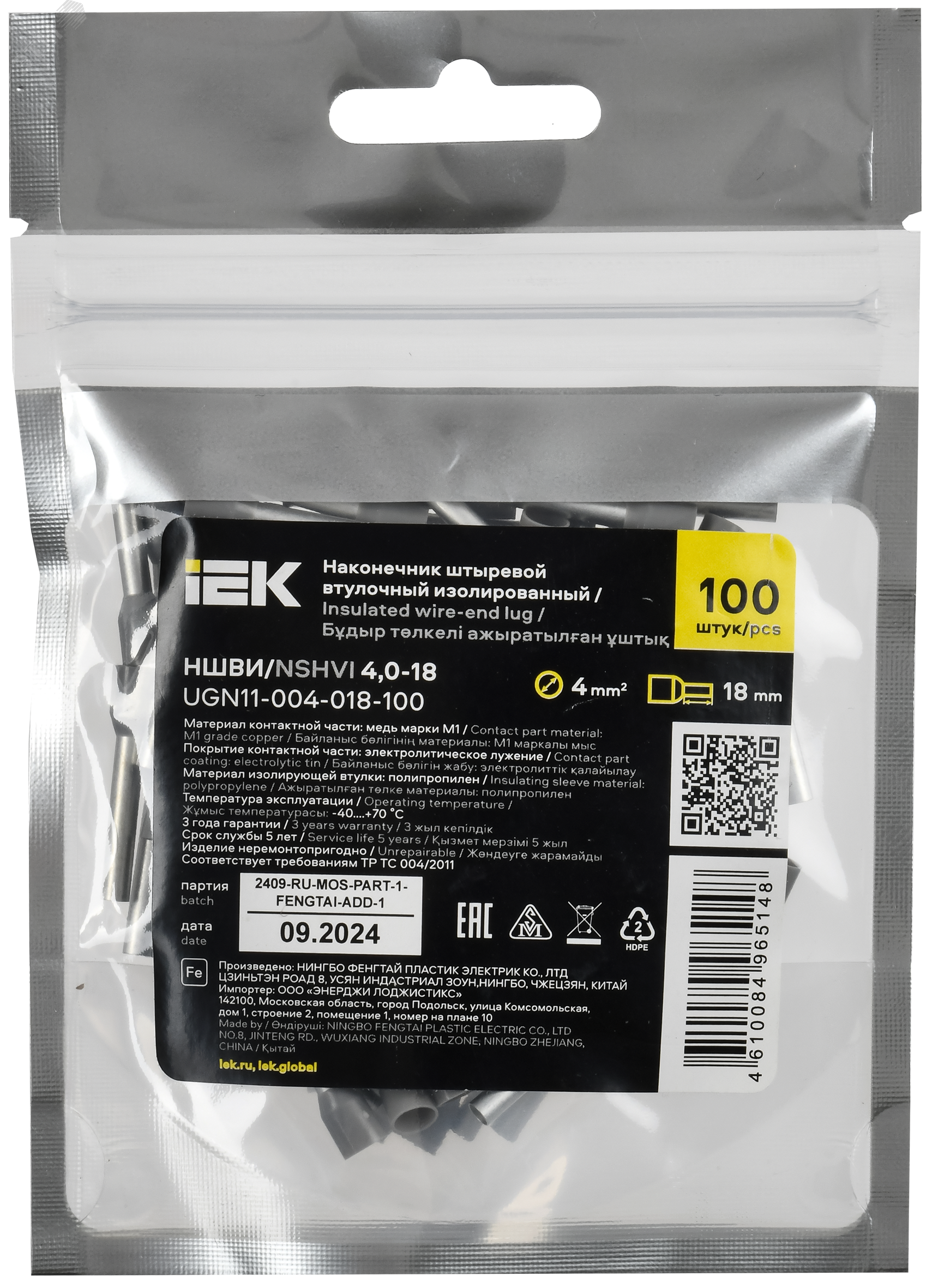 Наконечник НШВИ 4,0-18 серый (100шт/упак) IEK UGN11-004-018-100