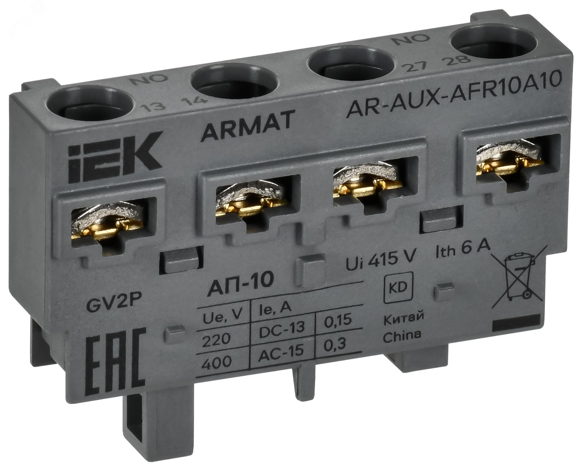 ARMAT Аварийный контакт поперечный АП-10 GV2P IEK AR-AUX-AFR10A10