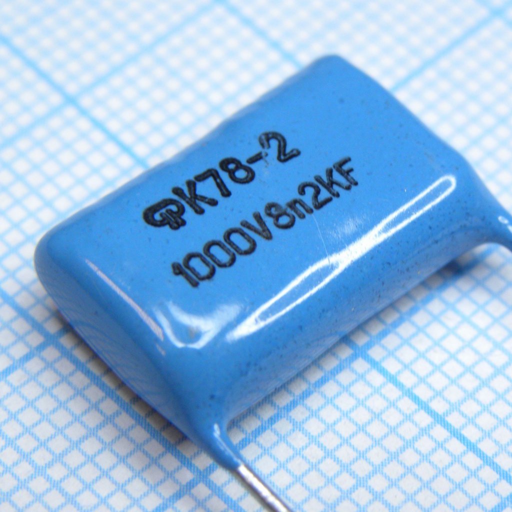 К78-2-1000-8200  10% - Конденсатор полипропиленовый 1000В 8200пФ  ±10%