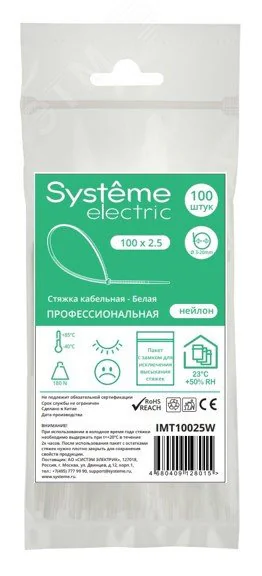 Стяжка кабельная MultiSet 100х2.5 Белая (100шт) IMT10025W