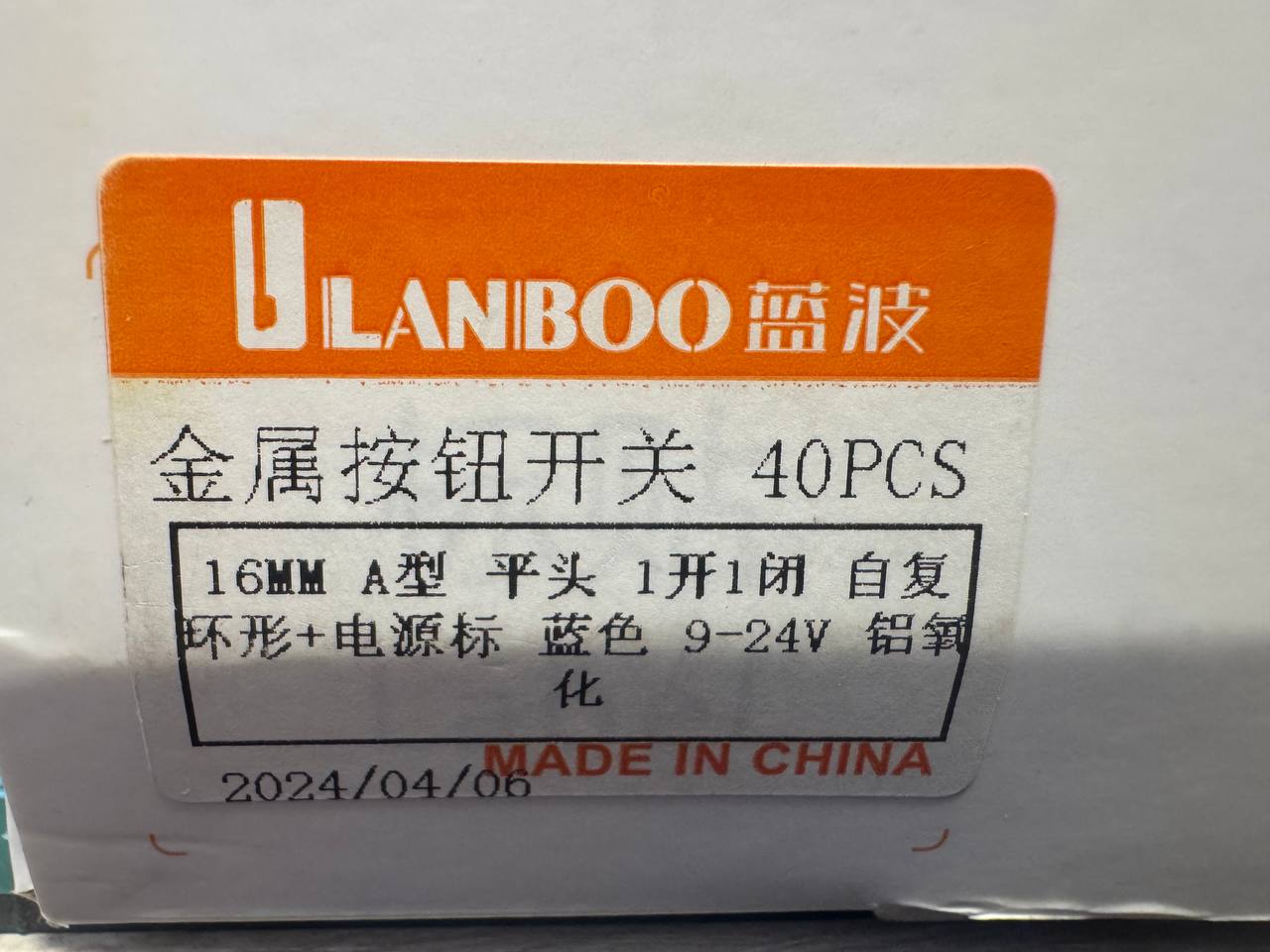 Кнопочный переключатель 16 мм из нержавеющей стали