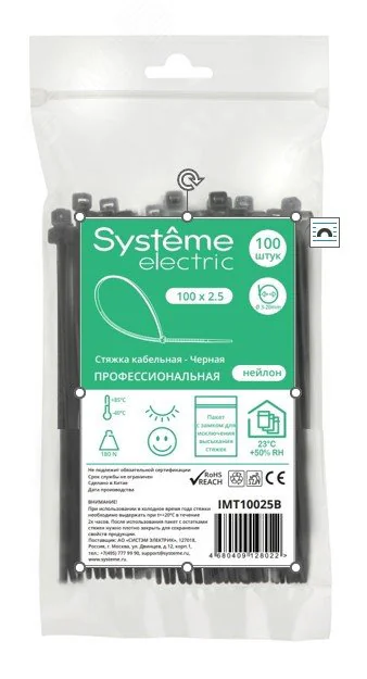 Стяжка кабельная MultiSet 100х2.5 Ч-рная (100шт) IMT10025B