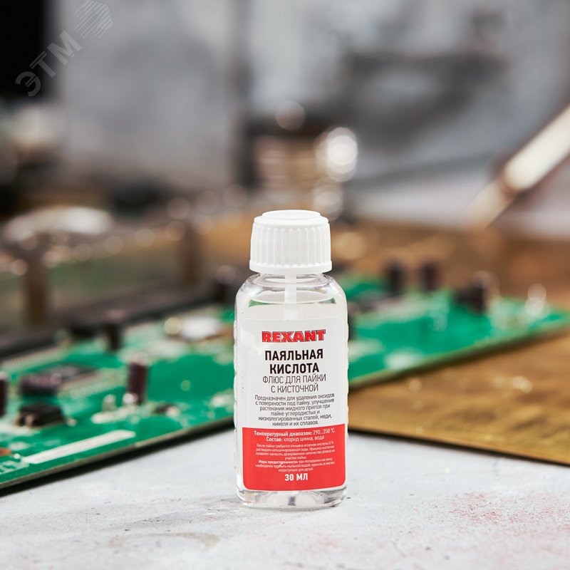 Кислота  паяльная 30 мл. флакон с кисточ - Флюс для пайки