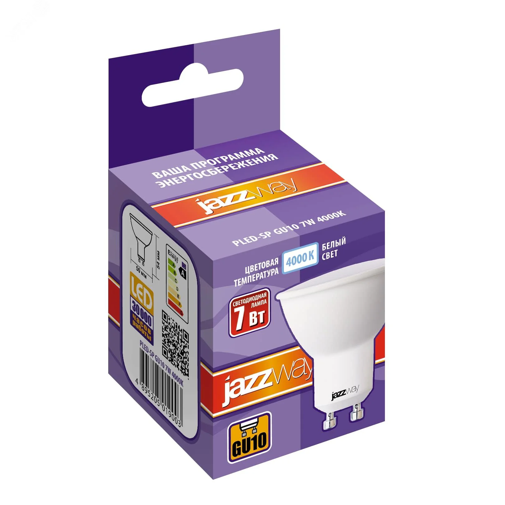 Лампа светодиодная LED 7w GU10 4000K 230/50 Jazzway 5019003