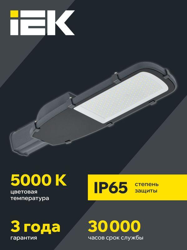 Светильник светодиодный ДКУ 1002-150Д 5000К IP65 сер. LDKU0-1002-150-5000-K03