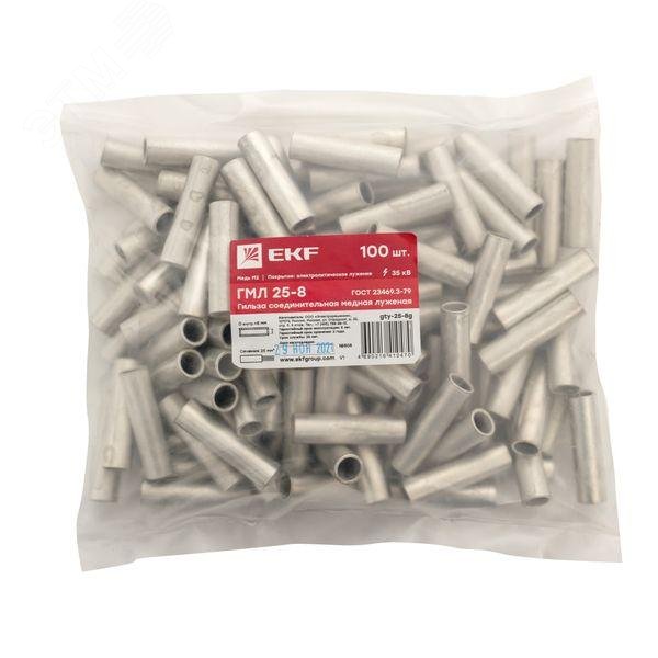 Гильза соединительная медная луженая ГМЛ 25-8 ГОСТ (2шт.) PROxima gty-25-8g-r