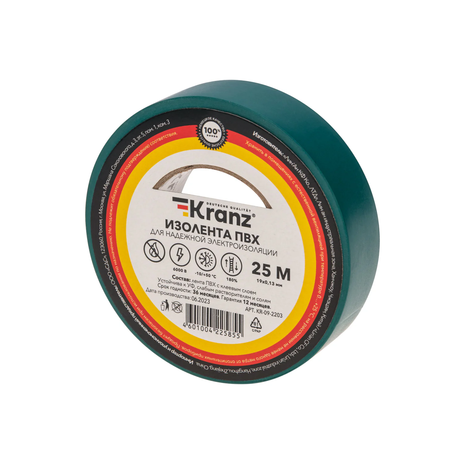 Изолента ПВХ KRANZ 0.13х19 мм, 25 м, зеленая