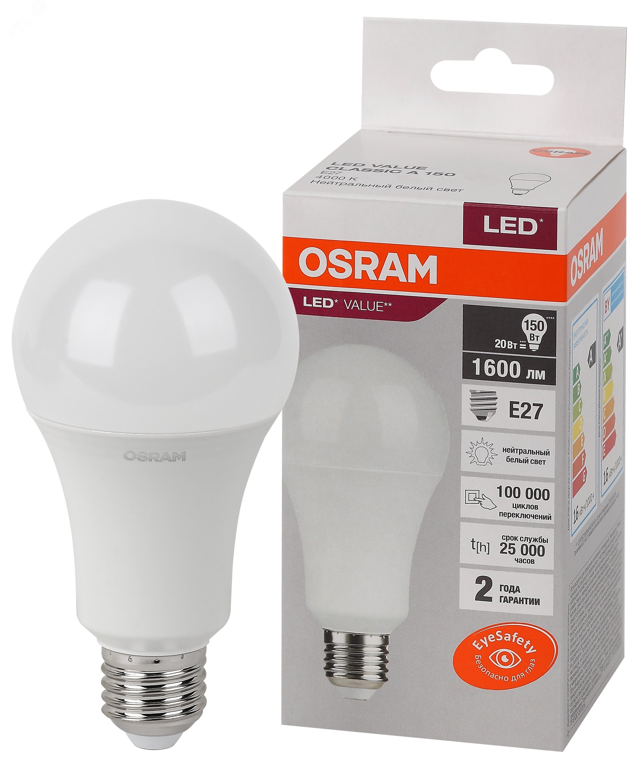 Лампа светодиодная LED Value LVCLA150 20SW/840 20Вт грушевидная матовая E27 230В 10х1 RU OSRAM 4058075579323