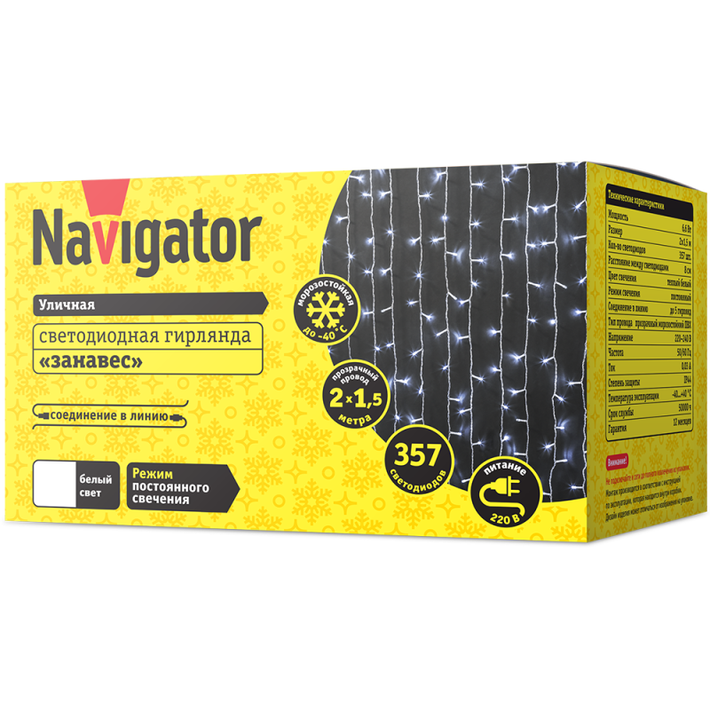 Гирлянда светодиодная 61 869 NGF-C01-357CW-8-2х1.5m-230-TR-IP44 61869