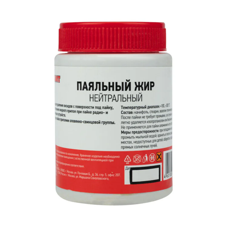 Жир паяльный, 100 мл. нейтральный, банка - Флюс для пайки