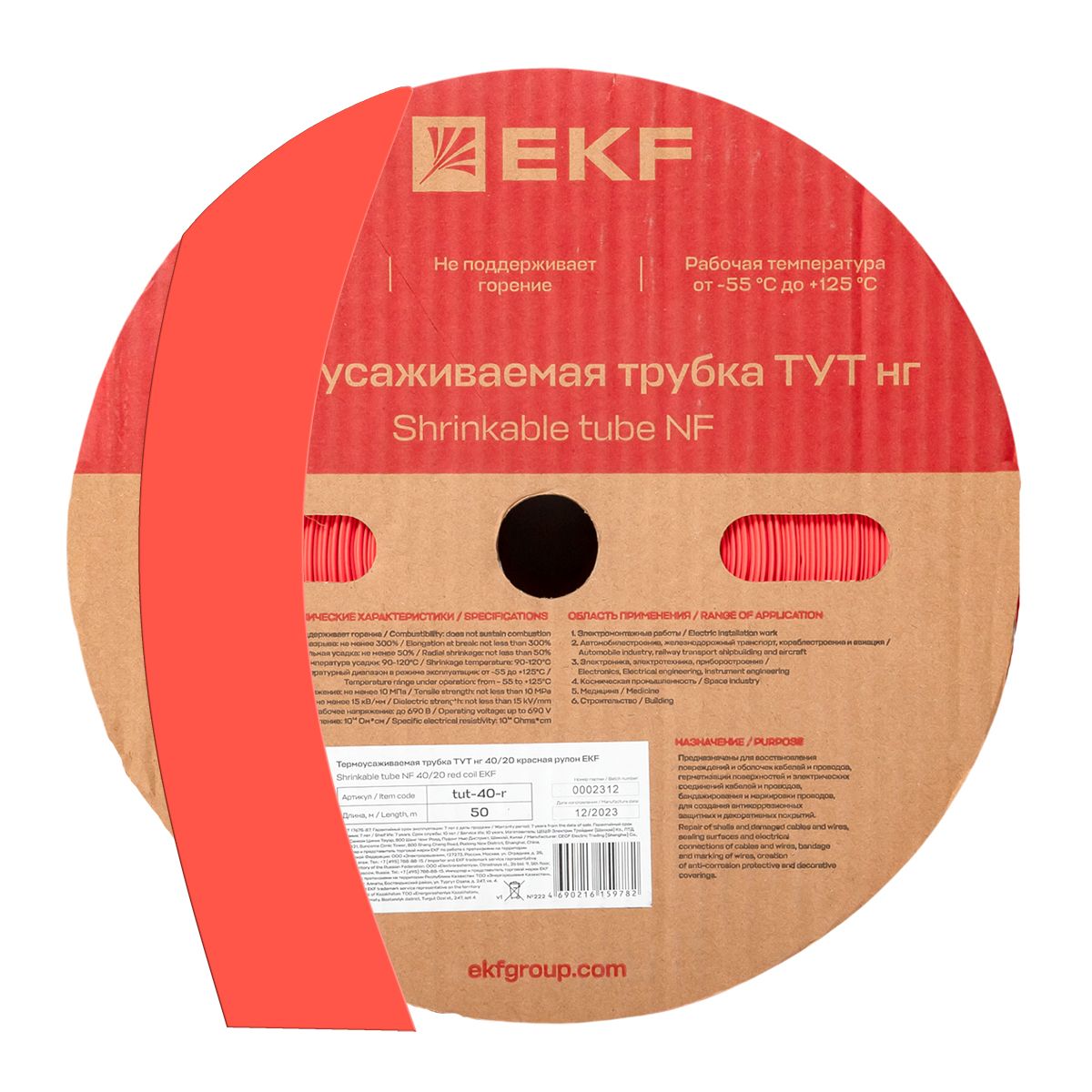 Термоусаживаемая трубка ТУТ нг 40/20 красная рулон PROxima tut-40-r