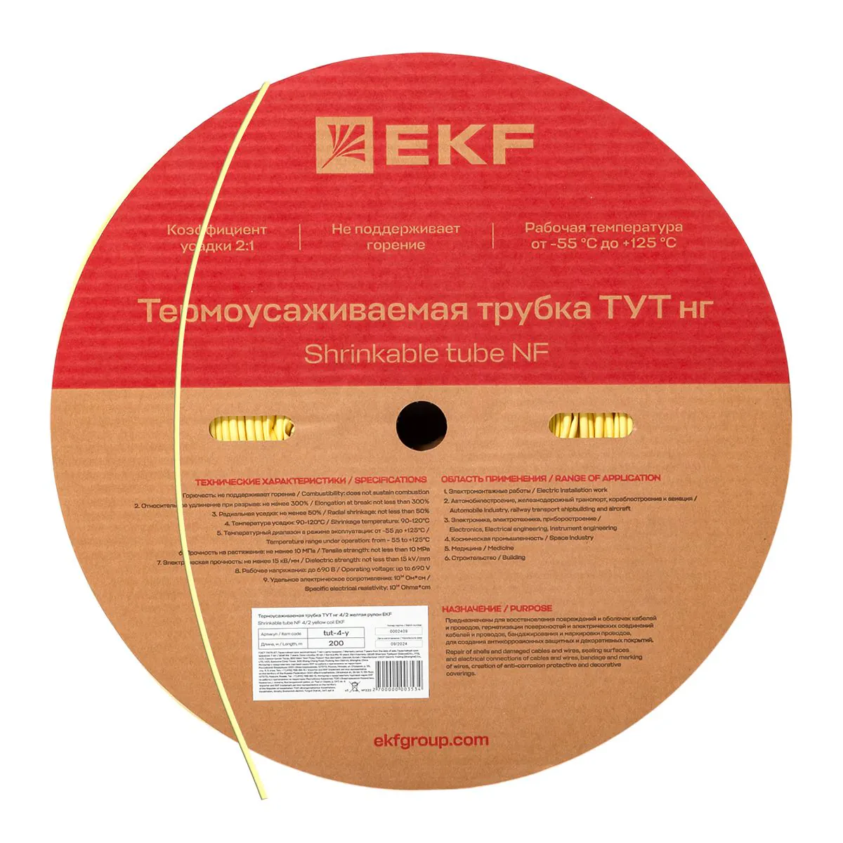 Термоусаживаемая трубка ТУТ нг 4/2 желтая рулон PROxima tut-4-y