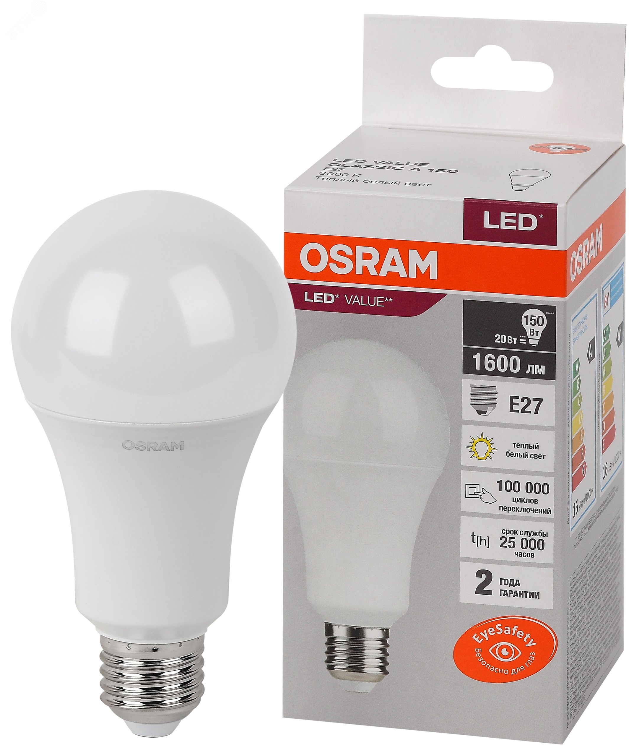 Лампа светодиодная LED Value LVCLA150 20SW/830 20Вт грушевидная матовая E27 230В 10х1 RU OSRAM 4058075579293