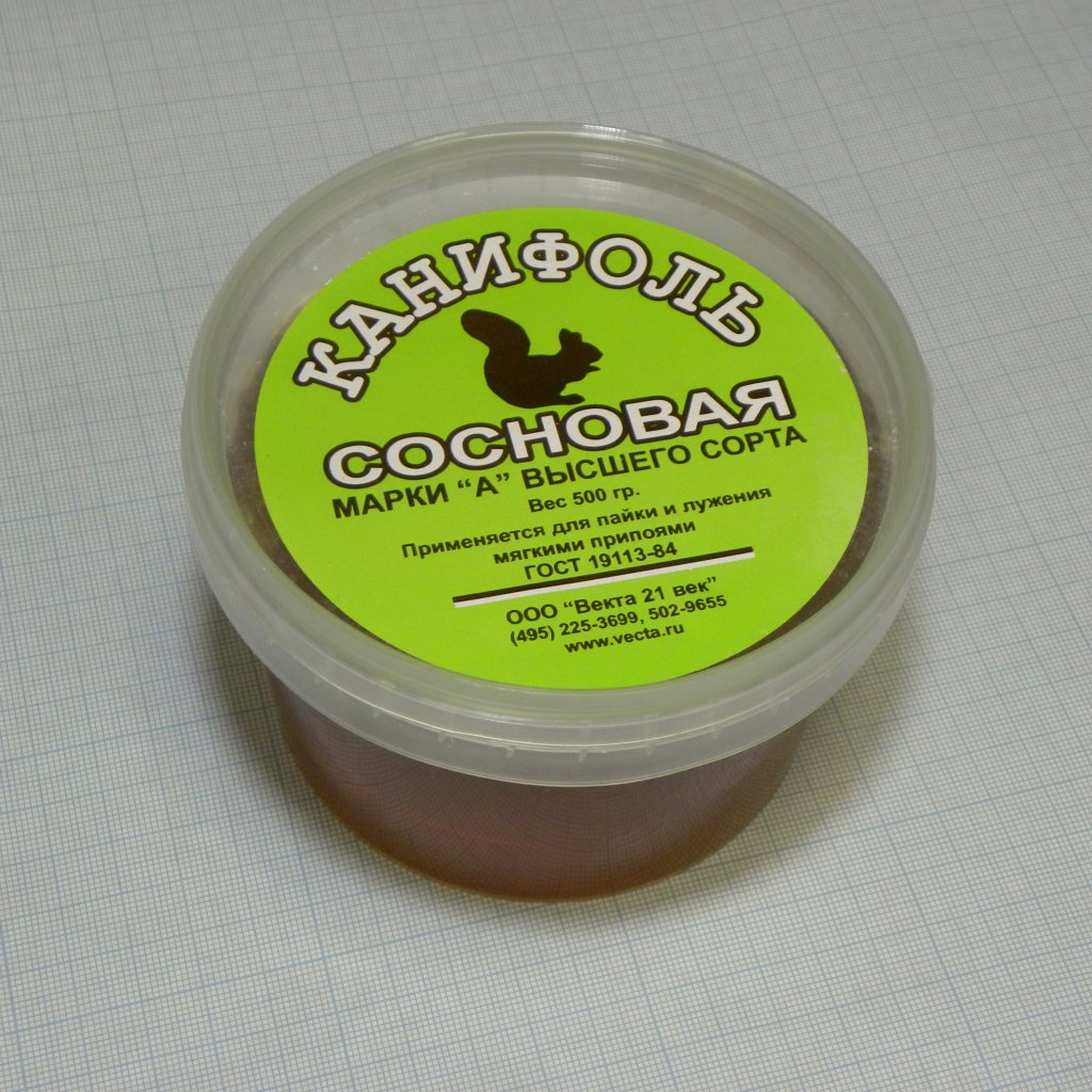 Канифоль  сосновая 500 гр. марка "А" - Светлая сосновая канифоль марки "А"