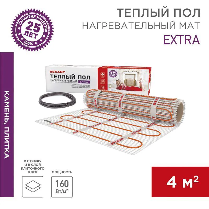 Теплый пол, нагревательный мат Extra 4м, 0,5х8м, 640Вт двухжильный, 51-0508