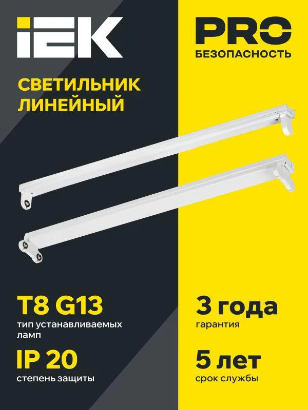 Светильник светодиодный ДБО 1001 под LED лампу 1хТ8 1200мм IP20 LDBO0-1001-01-120-K01