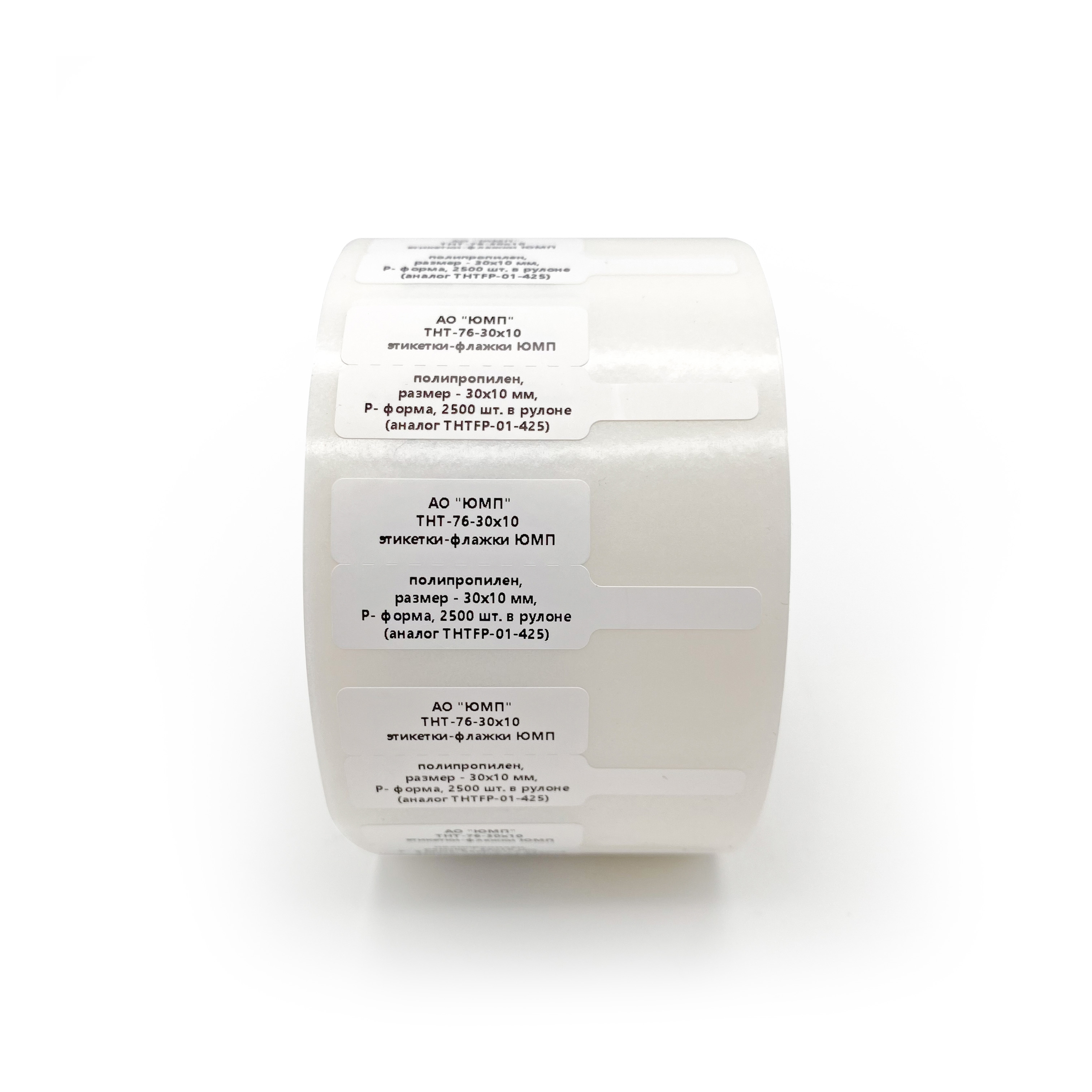 umpTPL76001 - THT-76-30x10 этикетки-флажки ЮМП, материал - полипропилен, покрытие - матовое, размер - 30х10 мм, цвет - белый, Р- форма, 2500 шт. в рулоне (аналог THTFP-01-425)