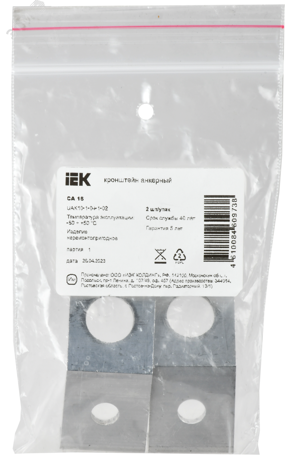 Кронштейн анкерный CA 16 (уп.2шт) UAK10-1-04-1-02