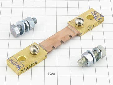 Шунт 75.ШИСВ-75-0.5