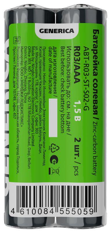 Элемент питания солевой AAA/R03 пленка (уп.2шт) ABT-R03-ST-S02-G