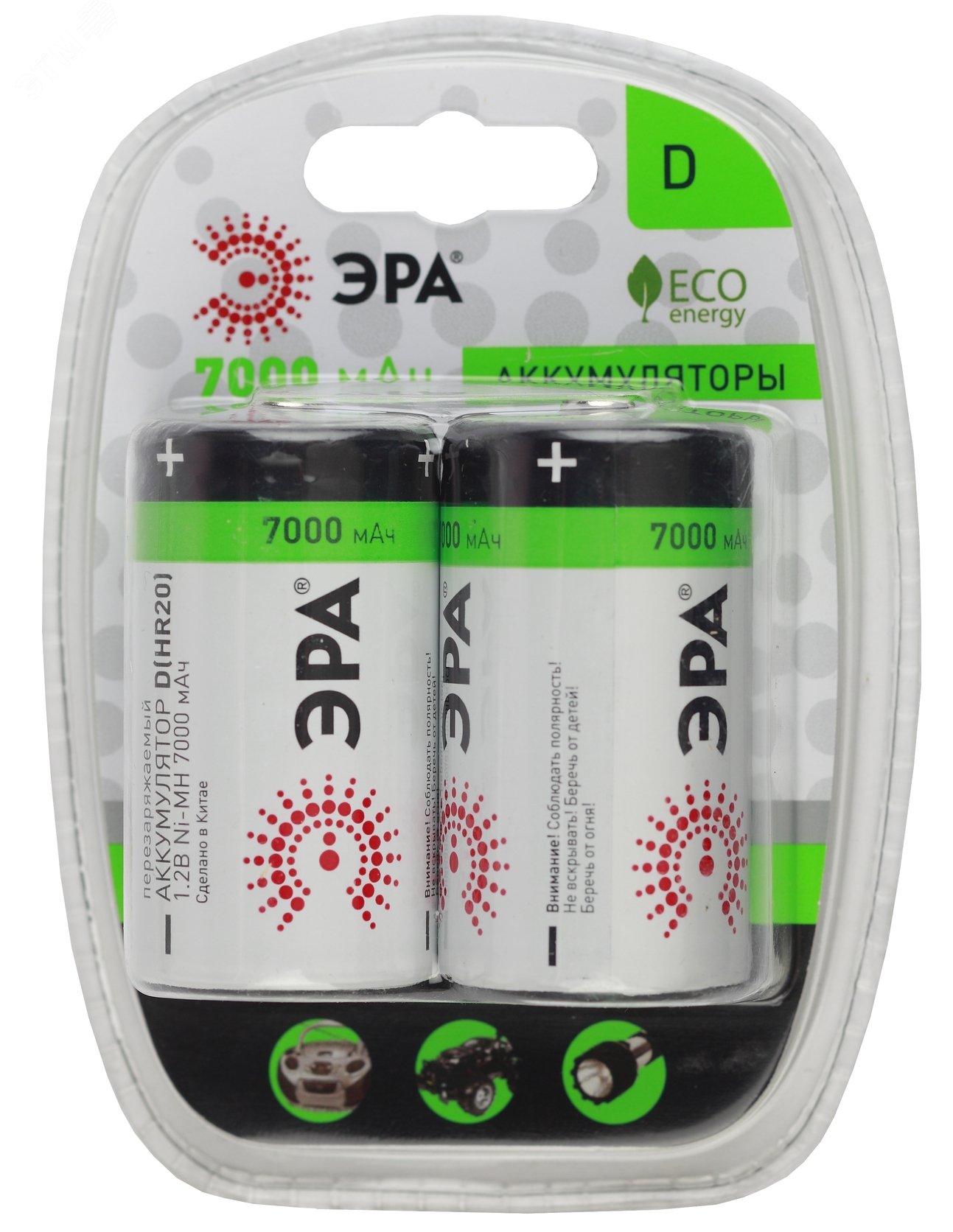 HR20-2BL 7000mAh (12/96/1920) C0044552