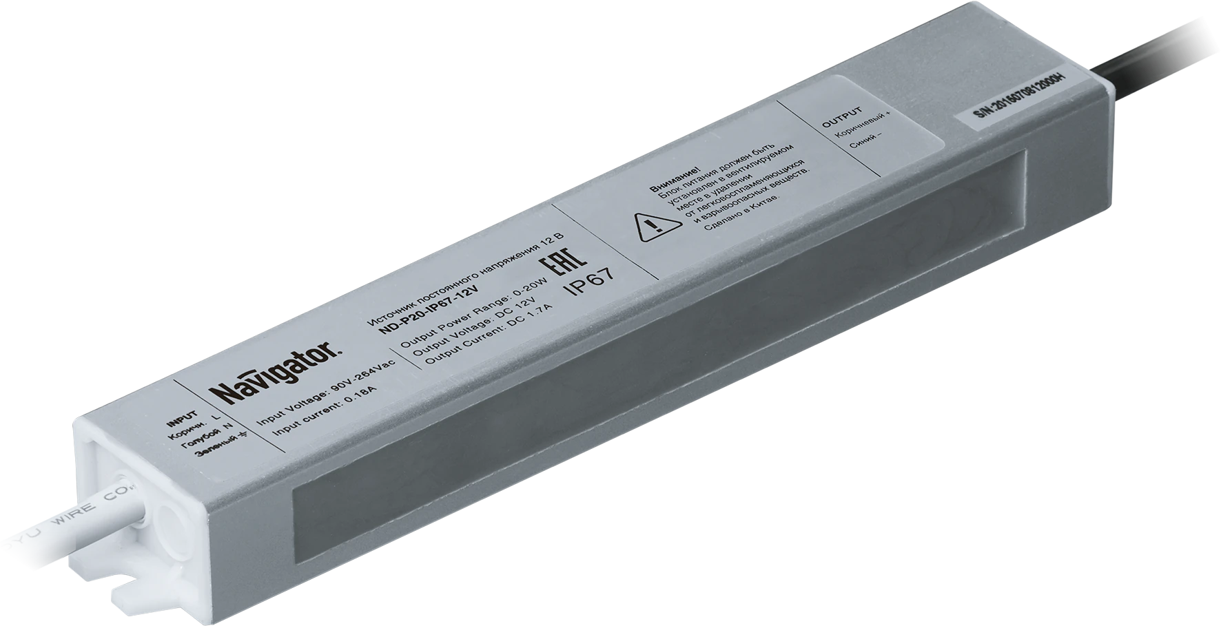 Драйвер LED 20w IP67 12v