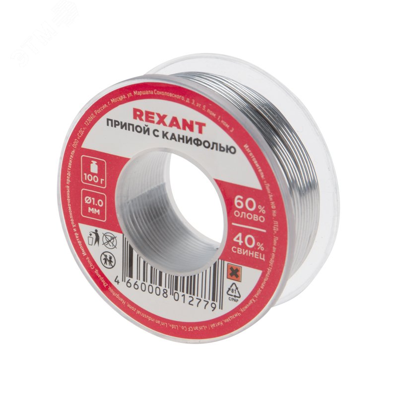 Припой с канифолью ПОС-60 100гр  1.0мм - Припой трубчатый с канифолью REXANT, 100 г, d1.0 мм, (олово 60%, свинец 40%), катушка, блистер