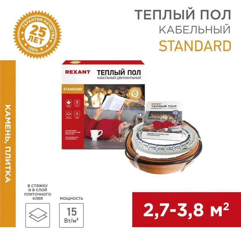 Комплект "Теплый пол" (кабель) двухжил. 450Вт 30м 2.7-3.8кв.м RND-30-450 в стяжку 51-0514-3