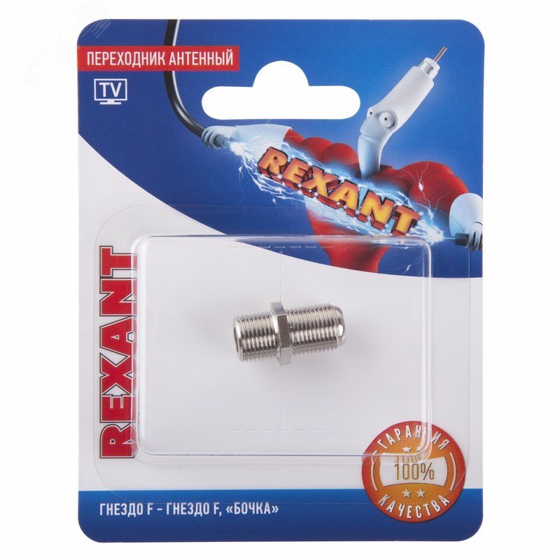 Переходник антенный гнездо F-гнездо F бочка блист. 06-0020-A