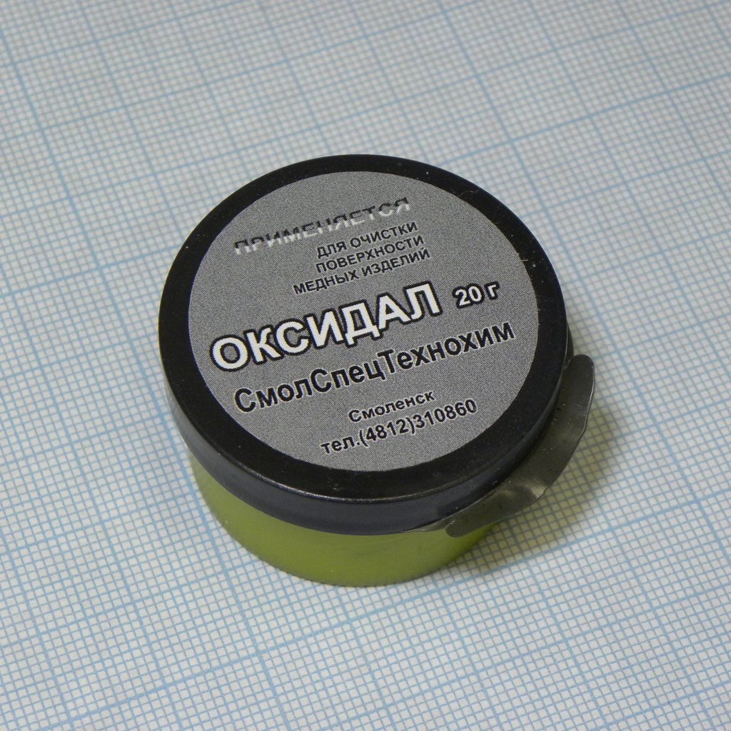 Оксидал - Применяется для очистки медных жал